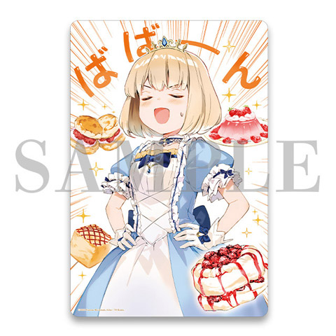 ラバーマット（第3巻第三十三話「ミーア姫、追い詰められる」）の画像