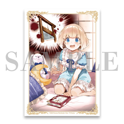 クリアポスター　(第1巻第一話「断頭台から始まる」)の画像