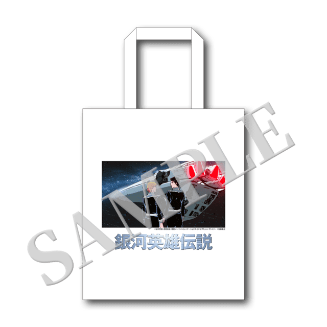 コットンバッグ　(ミッターマイヤー＆ロイエンタール)の画像