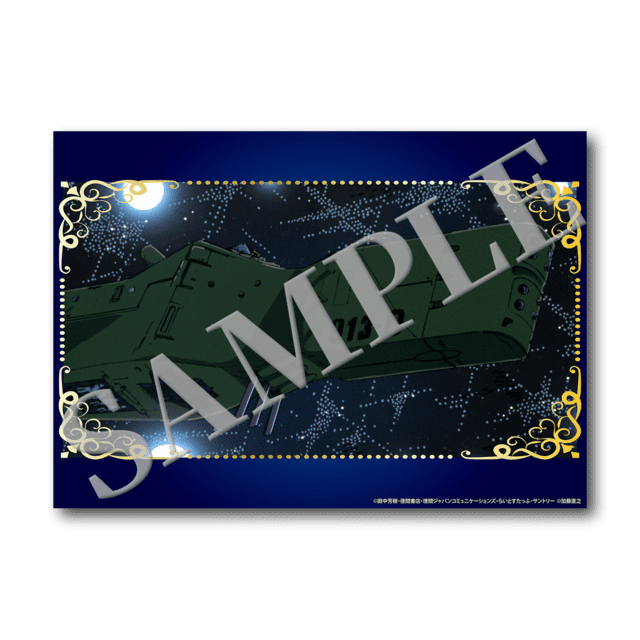 クリアファイル　(ユリシーズ)の画像