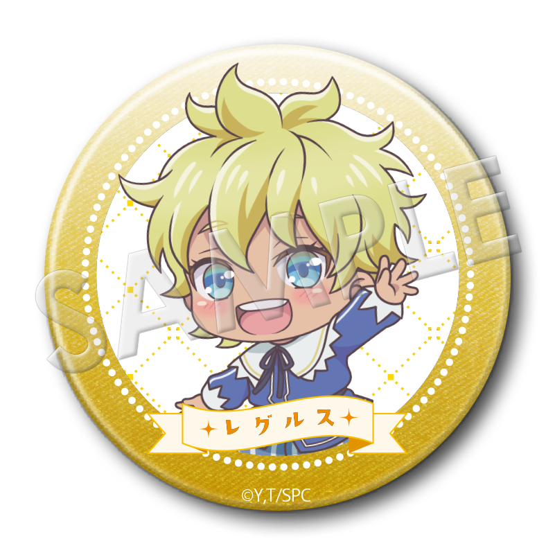 レグルスの画像