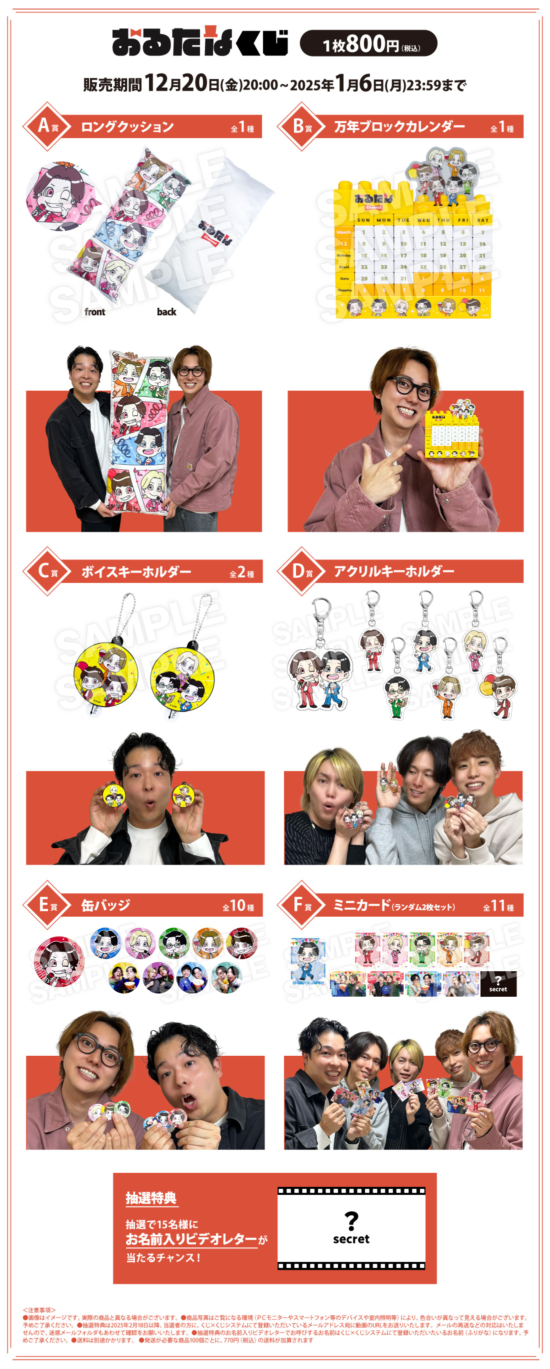 おるたなくじの紹介画像