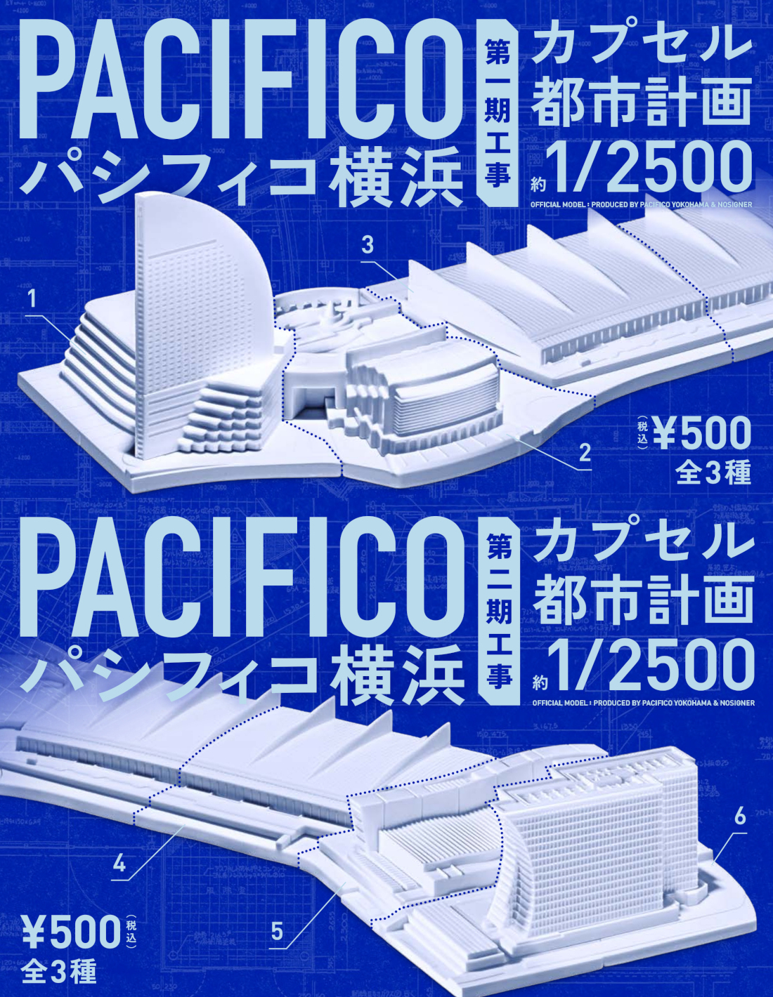 パシフィコ横浜 オンラインくじ 第二期工事の紹介画像
