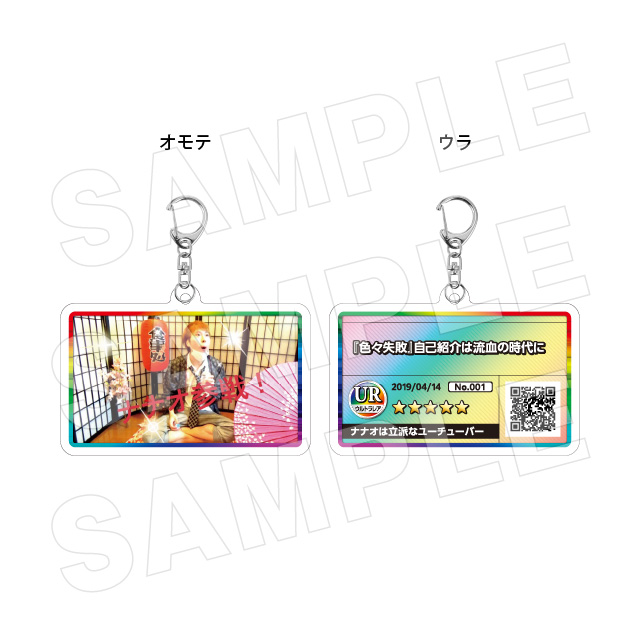 サムネキーホルダー001の画像