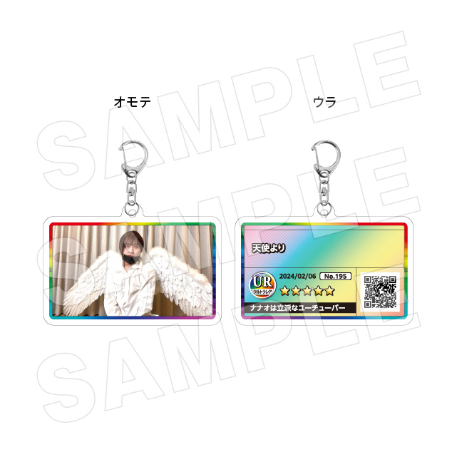 サムネキーホルダー195の画像