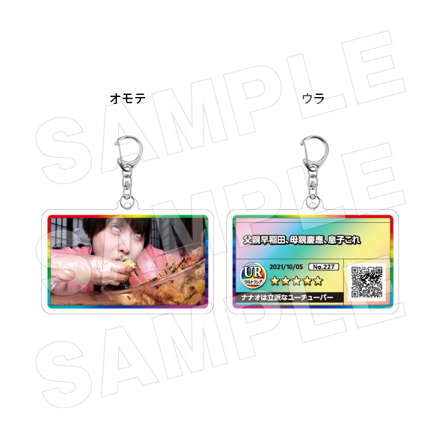 サムネキーホルダー227の画像