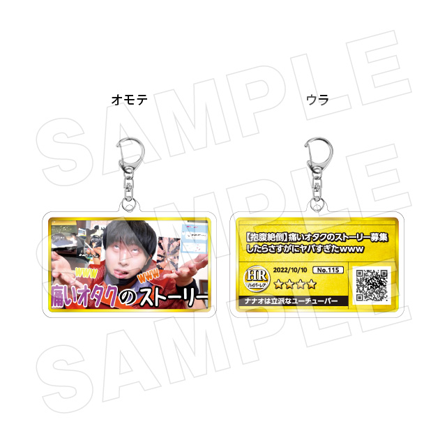 サムネキーホルダー115の画像