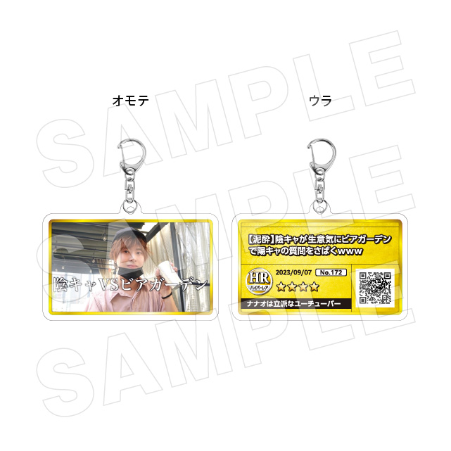 サムネキーホルダー172の画像