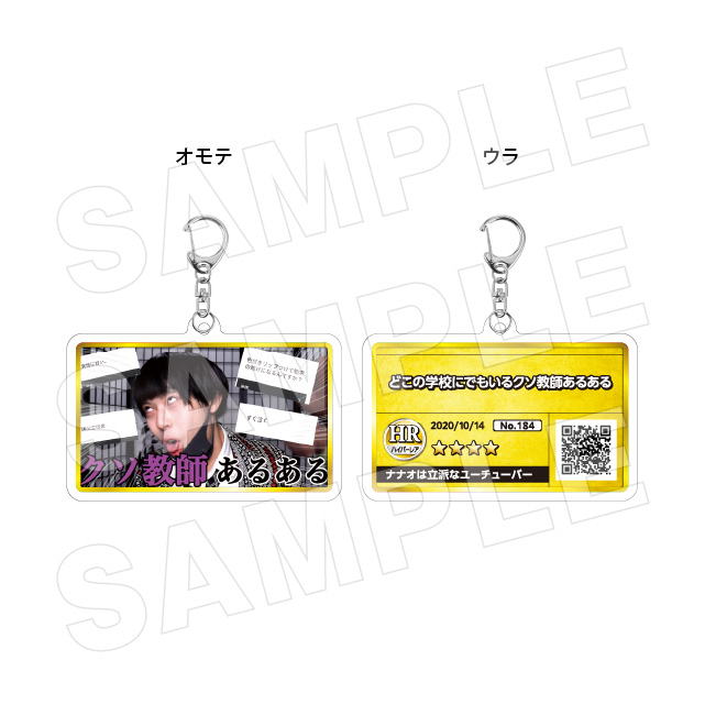 サムネキーホルダー184の画像