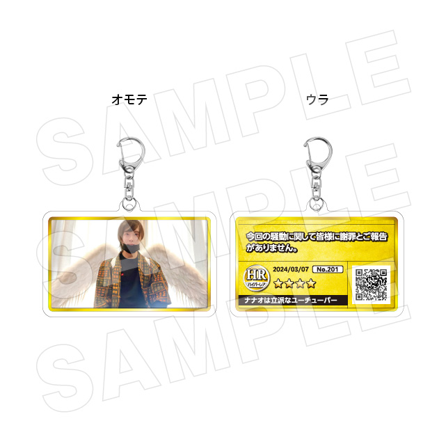 サムネキーホルダー201の画像