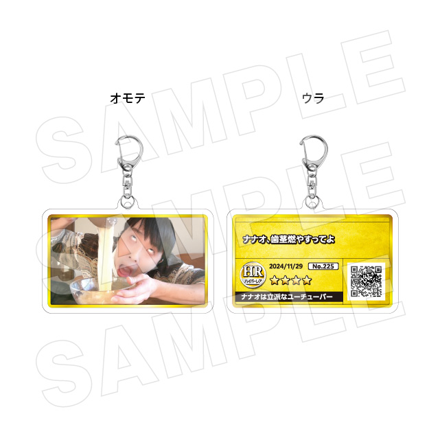 サムネキーホルダー225の画像