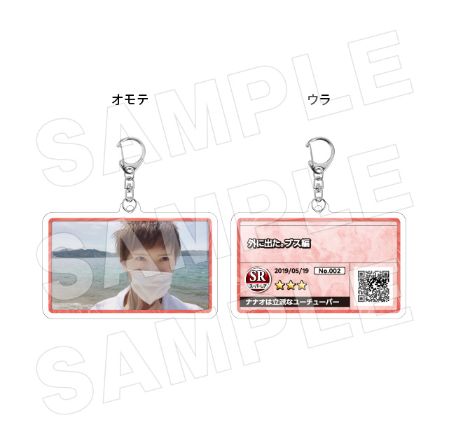 サムネキーホルダー002の画像