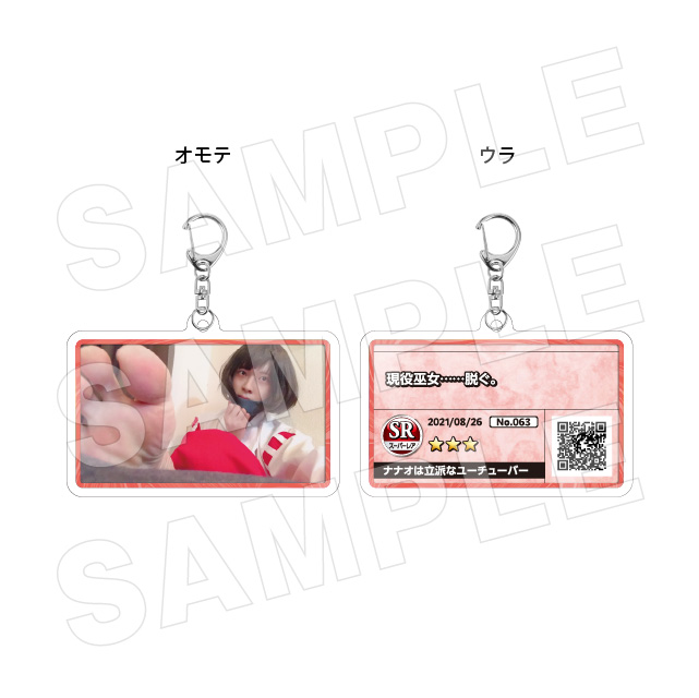 サムネキーホルダー063の画像