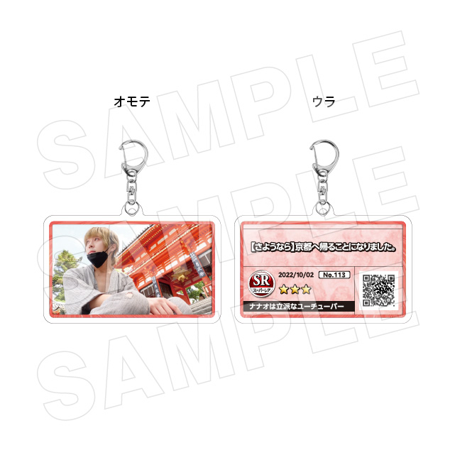 サムネキーホルダー113の画像