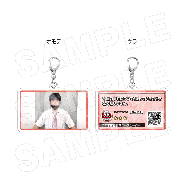 サムネキーホルダー114の画像