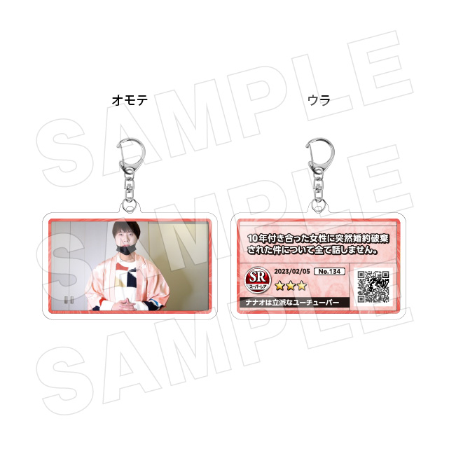 サムネキーホルダー134の画像