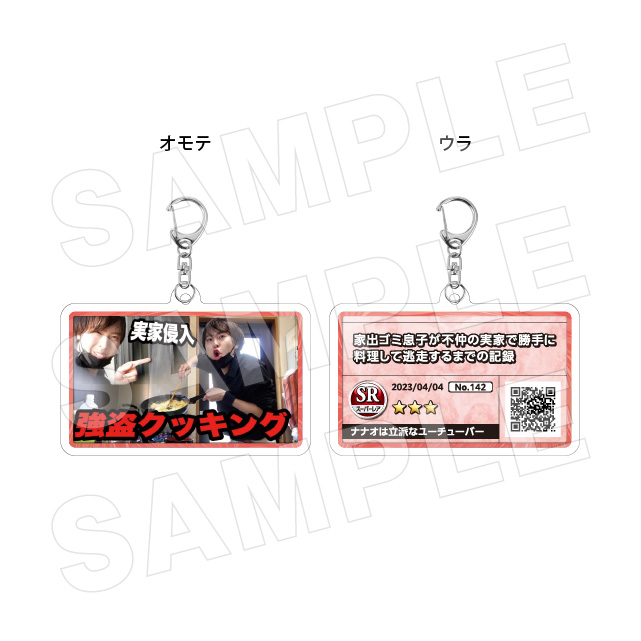 サムネキーホルダー142の画像