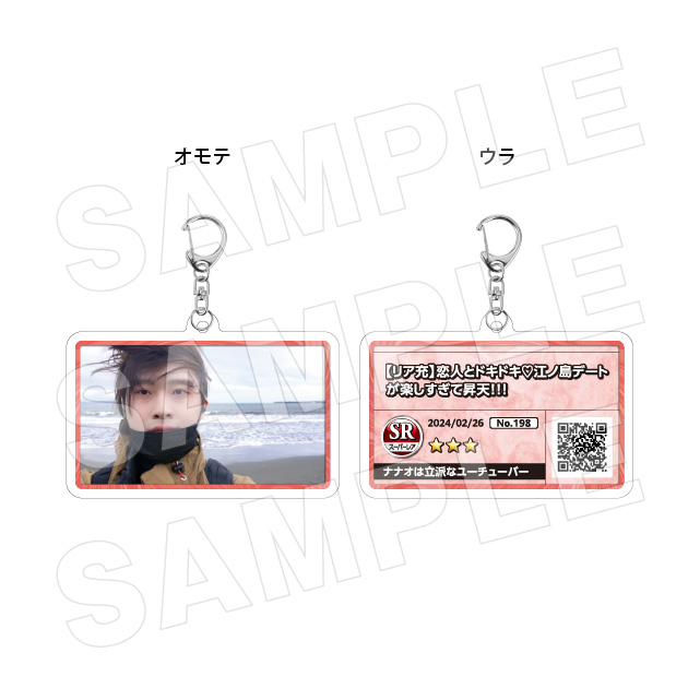 サムネキーホルダー198の画像