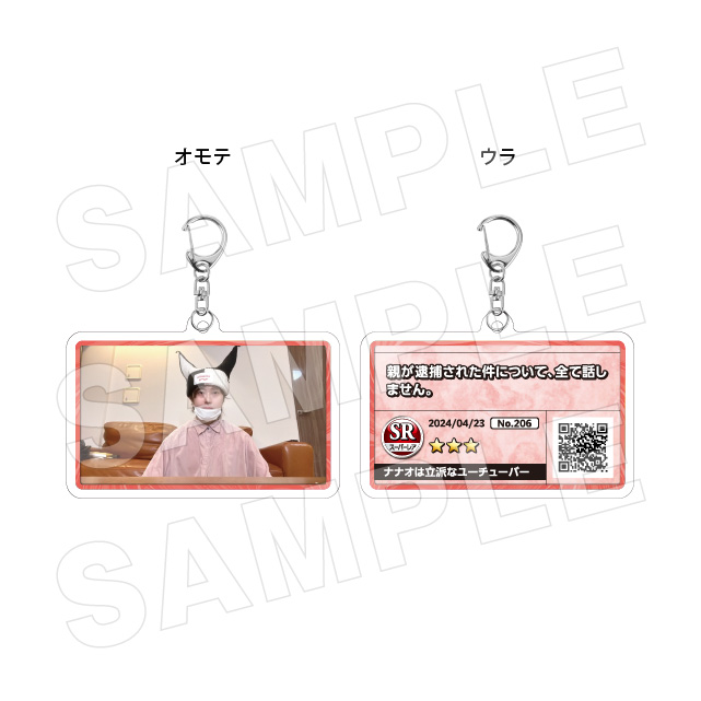 サムネキーホルダー206の画像