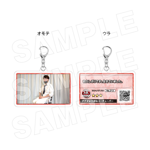 サムネキーホルダー212の画像