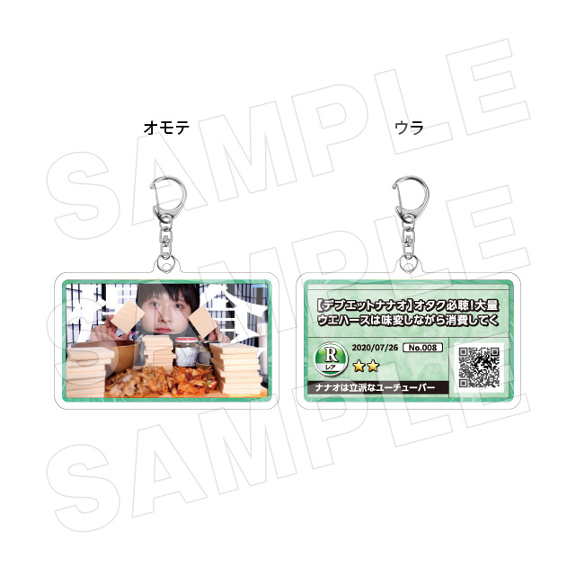 サムネキーホルダー008の画像