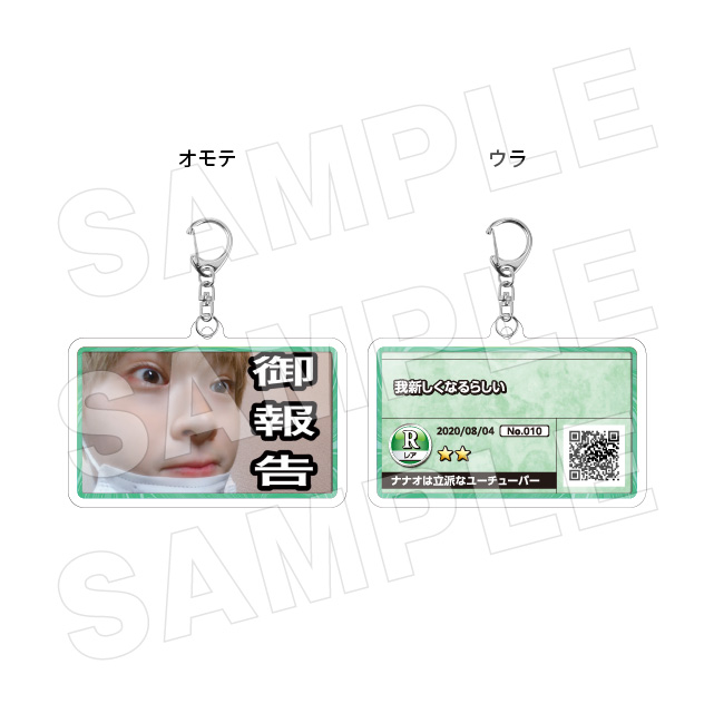 サムネキーホルダー010の画像