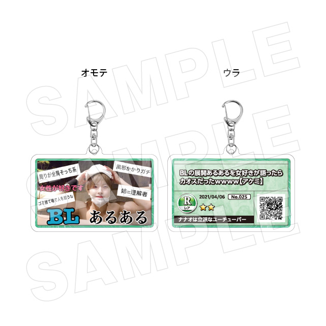 サムネキーホルダー025の画像