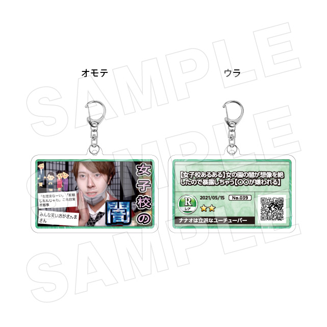 サムネキーホルダー039の画像