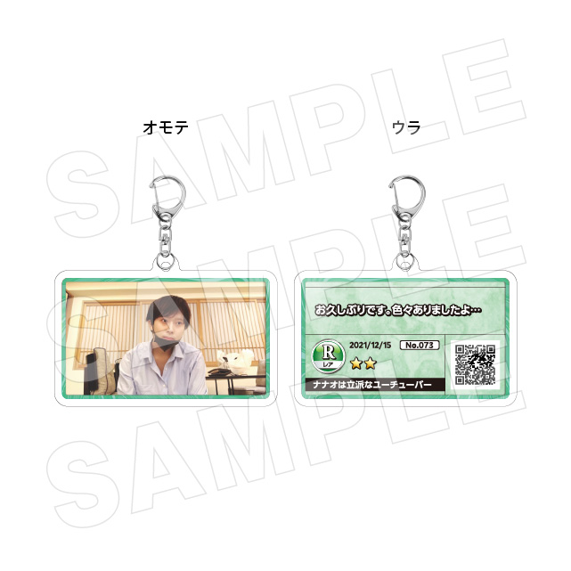 サムネキーホルダー073の画像