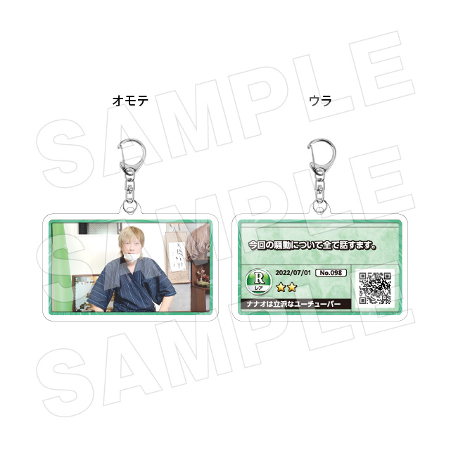 サムネキーホルダー098の画像