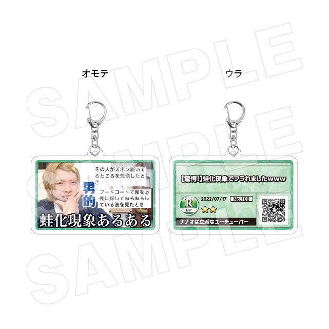サムネキーホルダー100の画像
