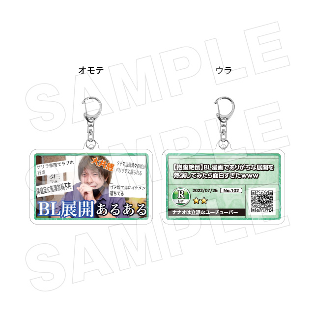 サムネキーホルダー102の画像