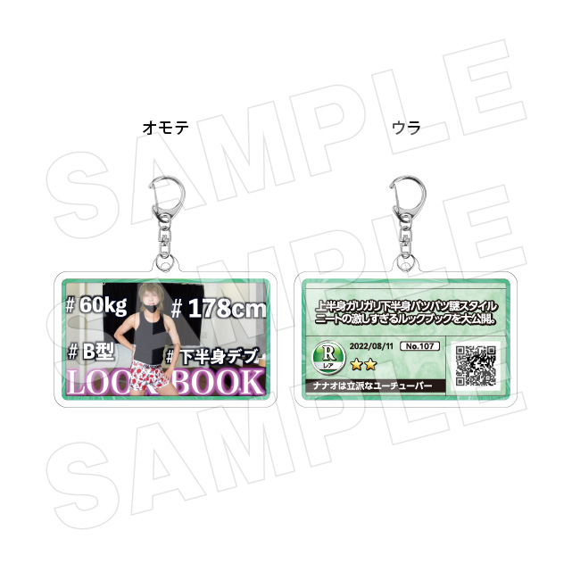 サムネキーホルダー107の画像