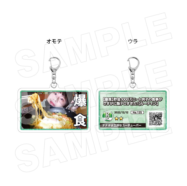 サムネキーホルダー125の画像