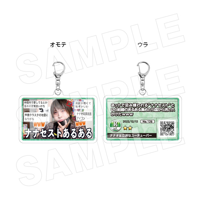 サムネキーホルダー126の画像