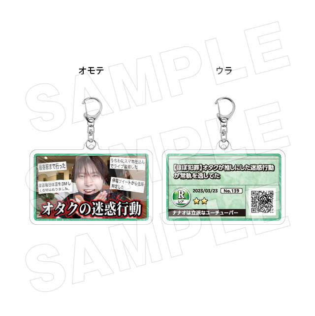 サムネキーホルダー139の画像