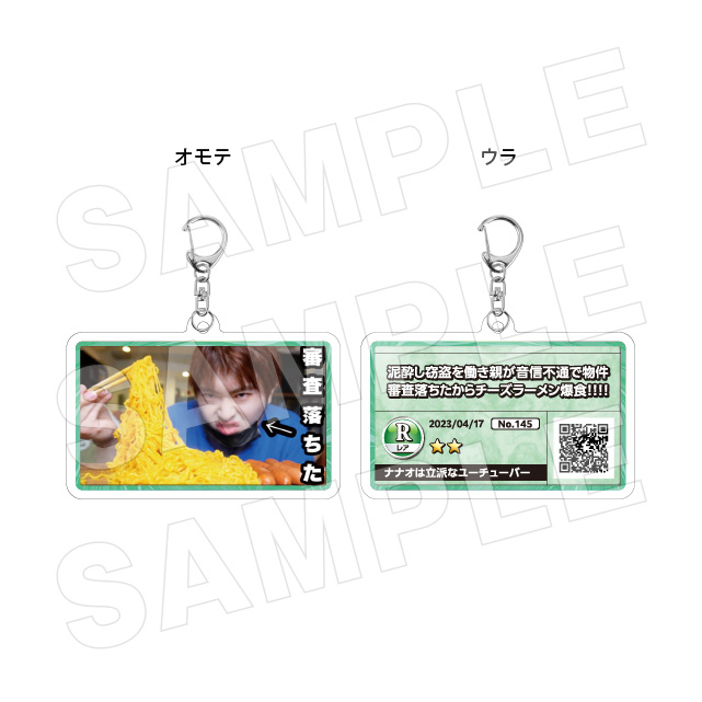 サムネキーホルダー145の画像