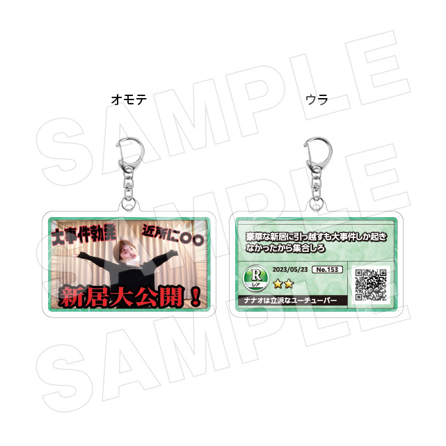 サムネキーホルダー153の画像