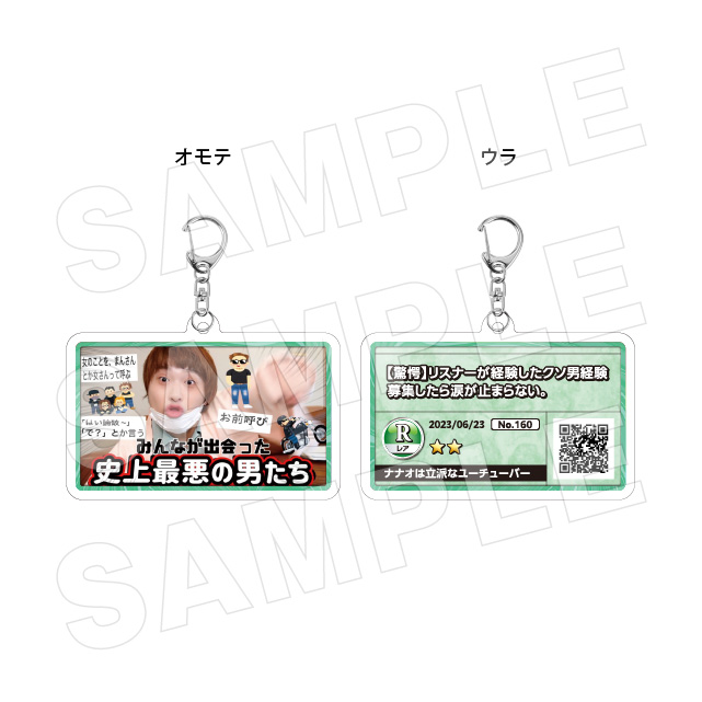 サムネキーホルダー160の画像