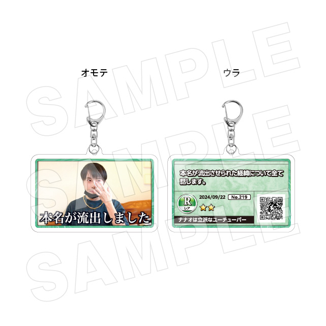 サムネキーホルダー219の画像