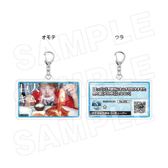 サムネキーホルダー005の画像