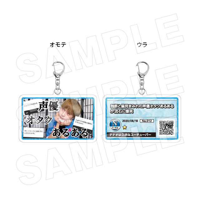 サムネキーホルダー012の画像