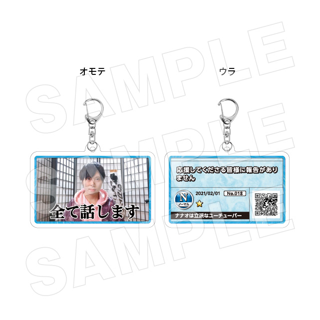 サムネキーホルダー018の画像