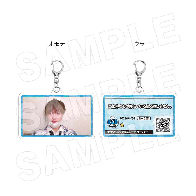 サムネキーホルダー023の画像