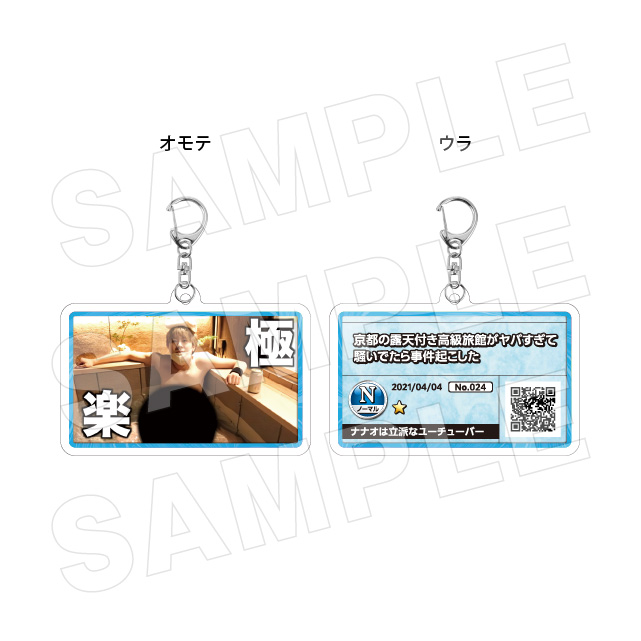 サムネキーホルダー024の画像