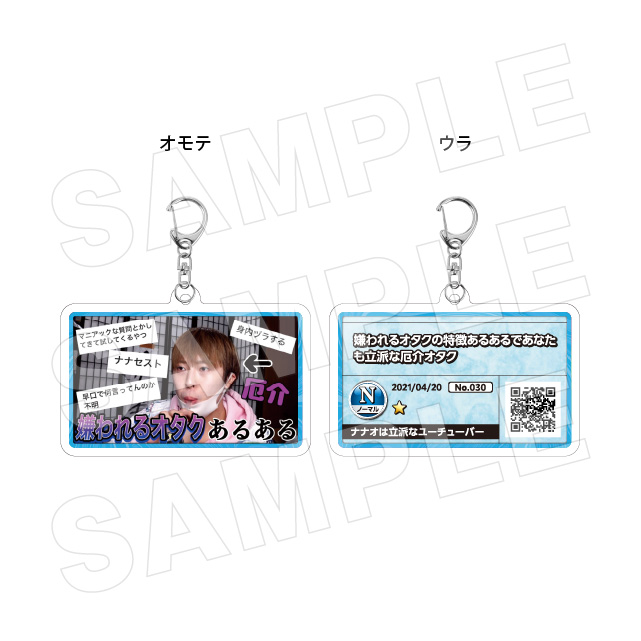 サムネキーホルダー030の画像