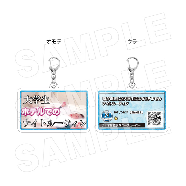 サムネキーホルダー031の画像