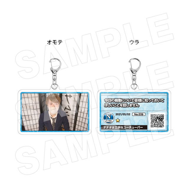 サムネキーホルダー036の画像