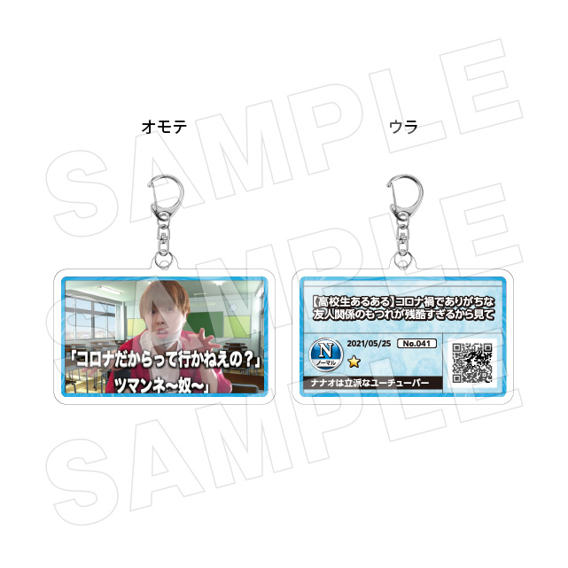 サムネキーホルダー041の画像