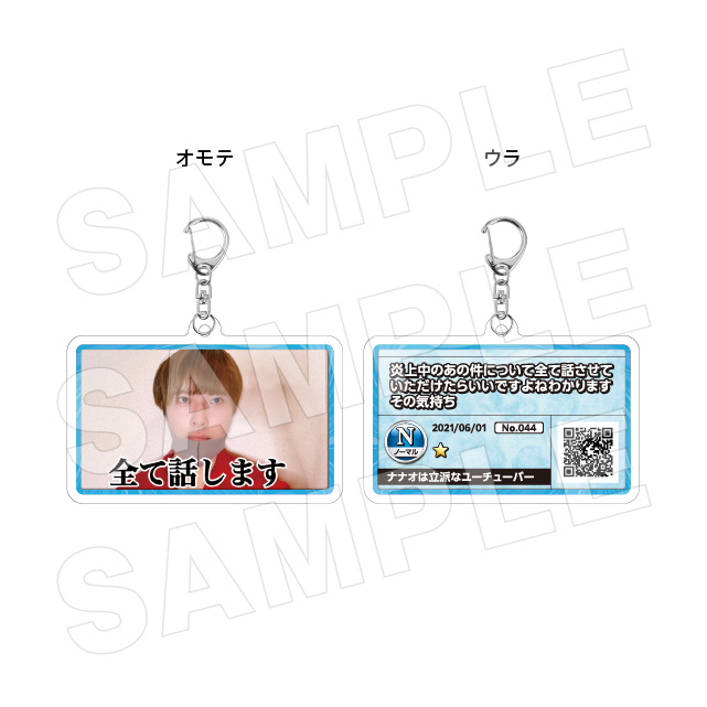 サムネキーホルダー044の画像